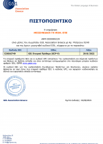 certificate-GS1-2021-22